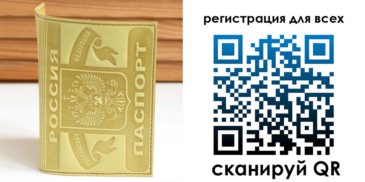 прописка от собственника в Калининградской области