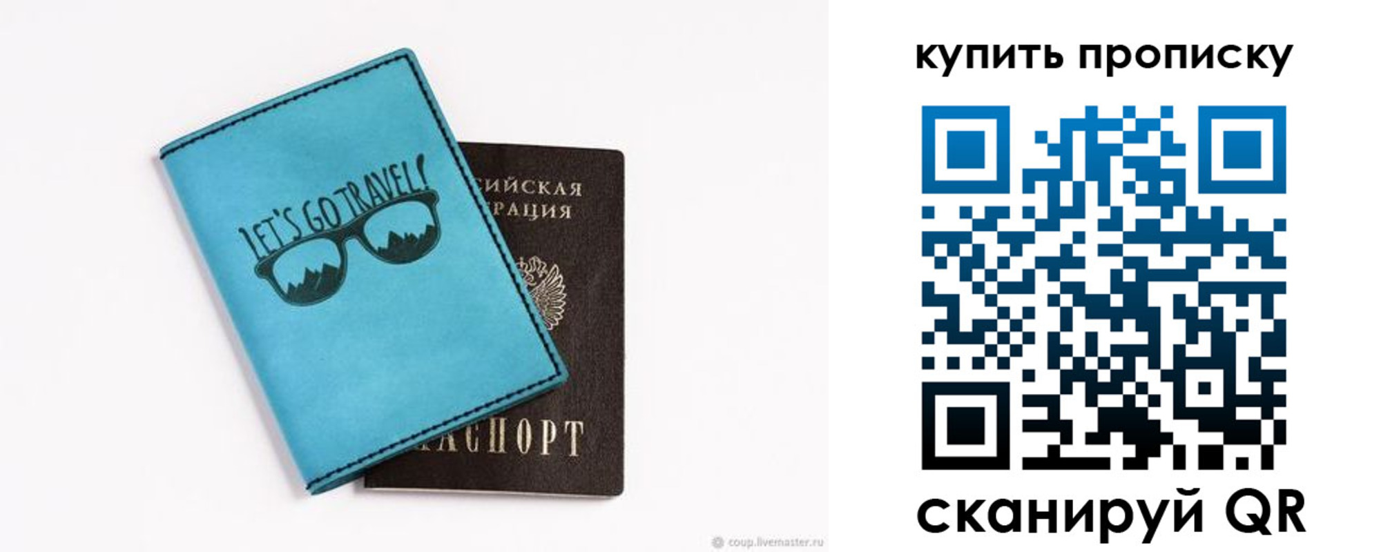 регистрация в Калининградской области