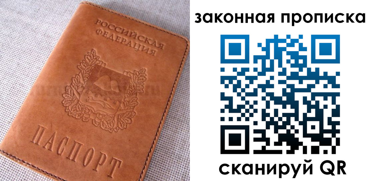 пропишу в квартире в Калининградской области