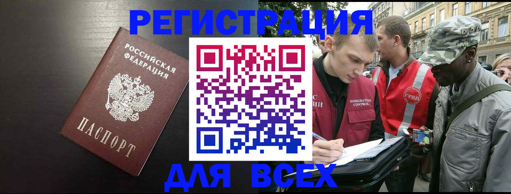 прописка для кредита в Калининградской области
