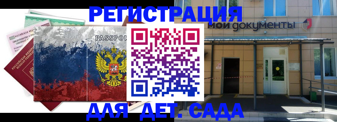 прописка для кредита в Калининградской области