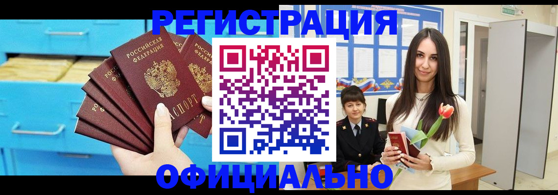 миграционный учет в Калининградской области